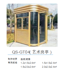 QS-GT04(藝術(shù)崗?fù)ぃ?>
        <div   id=